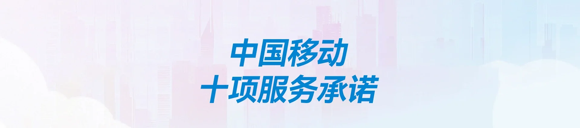 阜新移动宽带