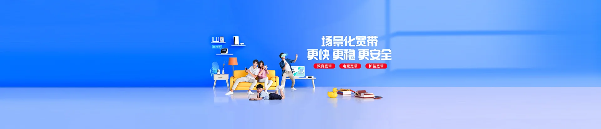 阜新移动宽带